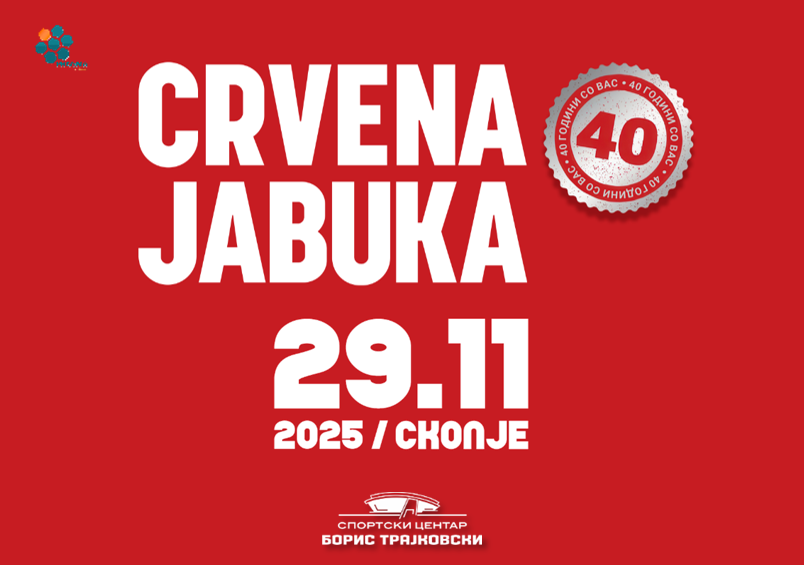 Црвена Јабука